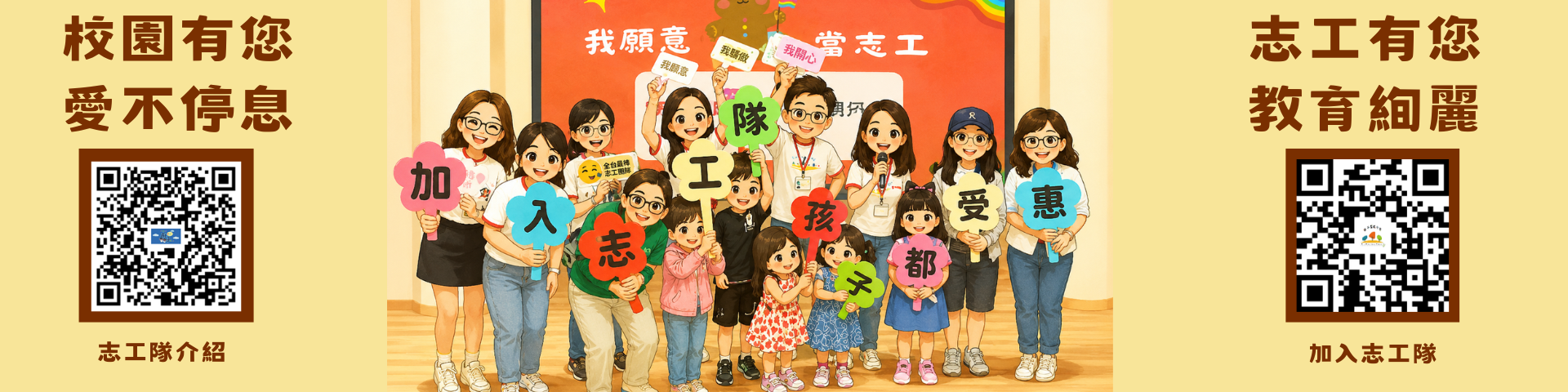 115志工招募